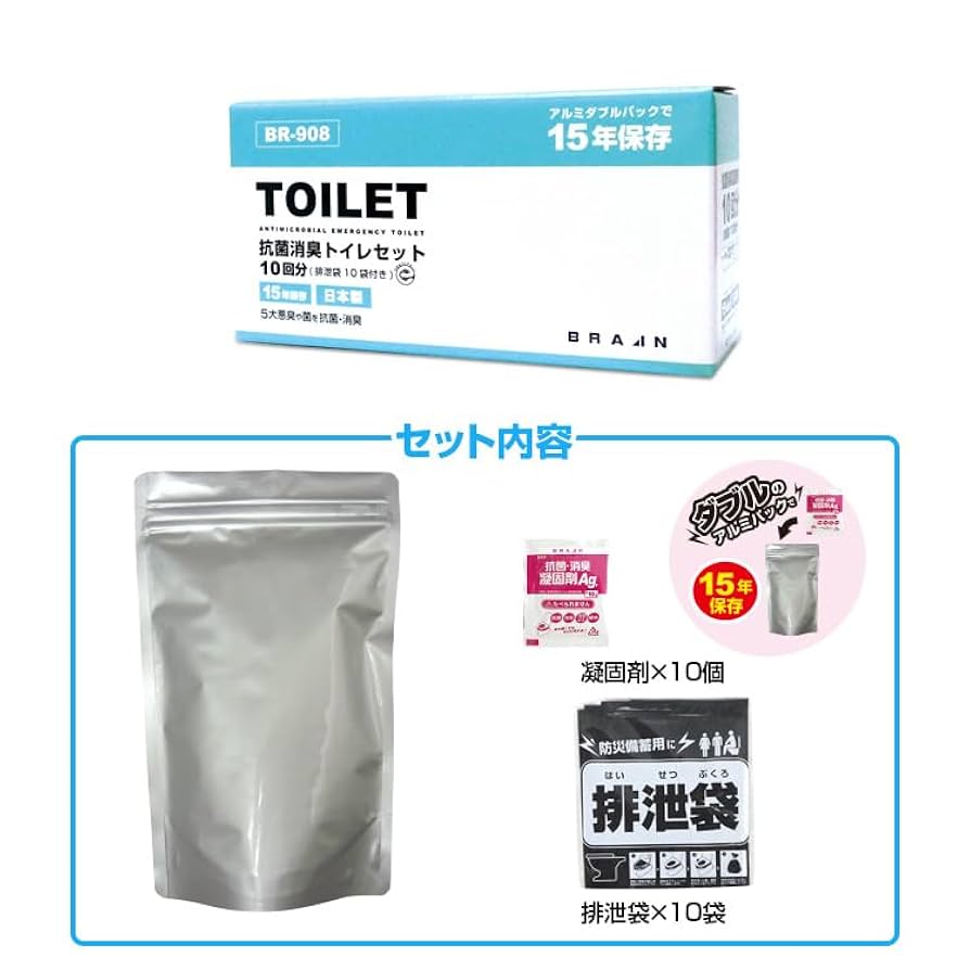 Amazon | BR-908 抗菌消臭トイレセット10回分 (排泄袋付)(凝固剤